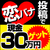 Youtube恋愛マーケティング！（２０１７年度版）