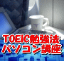 パソコンの秘密15