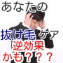 毛髪専門家監修　数万人の知識を使ってあなたの髪を増やす【育毛】【発毛】【増毛】【抜け毛対策】