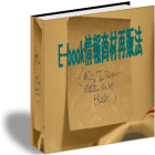 E-Book情報商材再販法