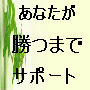 本気で勝ちたいあなた!確実にお金を増やしたいあなた!初心者でも簡単に勝てる究極のデイトレードソフト「よりつき君」