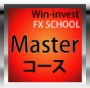 Win-invest FXスクール マスターコース分割払い 第3回分