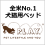 ラグジュアリーベッド P.L.A.Y.(プレイ) チルパッド/レッド/XL