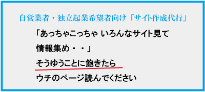 自営業・個人向け　サイト作成代行　「アップデートカラー」　ブランディングレーベル