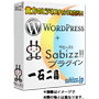 wordpressでメルマガ配信と自動バックナンバー投稿できるプラグイン