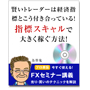 賢いトレーダーは経済指標とこう付き合っている！スキャルピングと経済指標の関係性とは