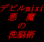 �f�r��mixi�����̐��]�p!!!!