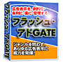 フラッシュ・アドGATE