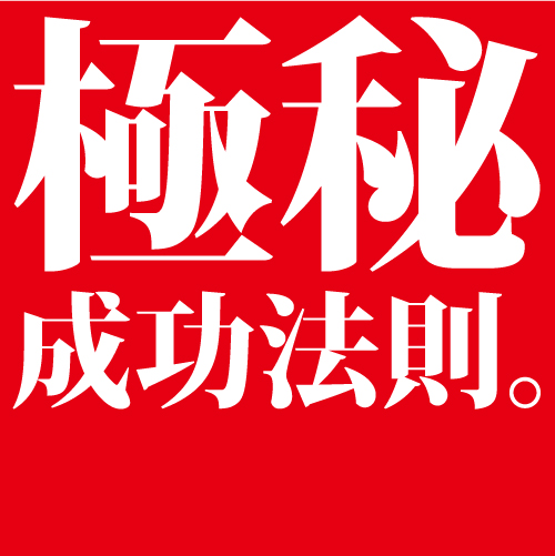 地獄から蘇り、鬼軍曹になる方法。