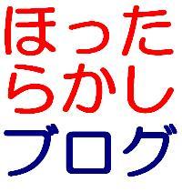 ほったらかしブログ！！勝手に更新、もう原稿も必要ありません。ほったらかしで更新して、アフィリエイトで収入をゲットします。