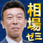 株トレード専門学校≪相場ゼミ≫