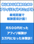 �A�t�B���G�C�g�̕�V�������������̗��R�́H�P�O�O���~�҂����Ƃ��o�����I�y���S�҂��璆���҂̂��߂̃A�t�B���G�C�g�}�j���A���z�ŒZ�����ŕ�V�l���v��Q�T�Q���I