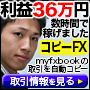 コピーFX                  （キーワード　ミラートレード　ｆｘ　ＦＸ　fx 投資　バイナリー　株　ギャンブル　土地　不動産　金融　為替　競馬　パチンコ　競艇　競輪　電子教材　インジケーター　ｅａ　ＥＡ　ズールトーレド　EAアフィリエイト）