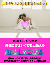 あいのり みたいな素的な出会い♪