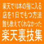 �y�V��10�{�̎w�ɓ���X���P���ł����@