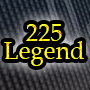 225Legend（255レジェンド）