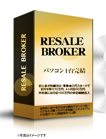 ResaleBroker