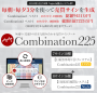 Combination225/o225VXe