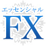 “エッセンシャルFX”