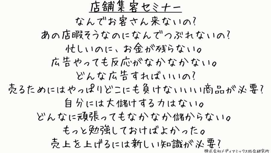 5人以下のちっちゃなお店がするべき集客方法