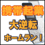 ���ɏo���I���g�ыN�Ƃő�t�]�z�[�������������S�ҍ����j�[�g�ł��ł����B������28����284���҂������@�I