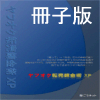 �C���t�H�g�b�v����I���t�I�N�ŊȒP�ɉ҂��I�u�����āv���u����v�����Ŏ����S�V�R�R�R�~�A���ԍō��P�P�O���A�N�ԂW�O�O���̗��v���グ���m�E�n�E�����S������J�I�u���t�I�N�]���B���p XP ���q�Łv