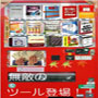 メールマガジン読者獲得マグナムキット