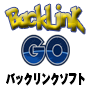 BacklinkGO(アクセスUP、SEO対策）
