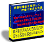 巨額な借金を完済して貯金に変える方法！！驚異の借金完済マニュアル！大借金を大富豪に変える処方箋！これであなたも短期決戦で即効打開！！