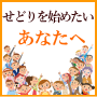 やさしいせどり学〜せど楽スターターパック〜