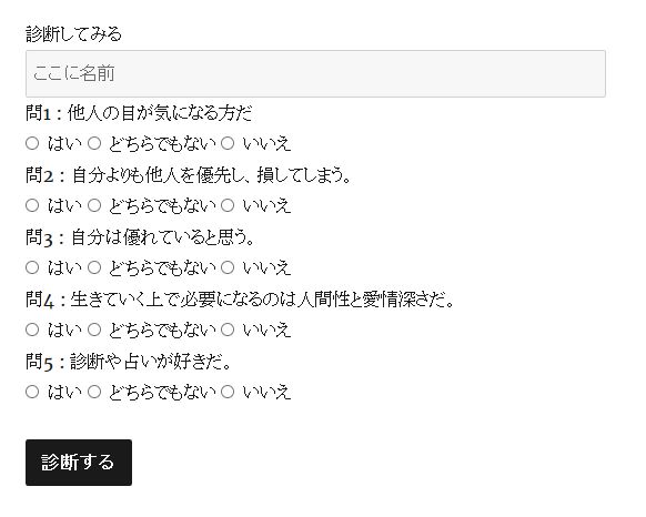 診断ジェネレータ作成プラグインPRO