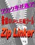 脅威のURL短縮ツール 『ziplinker』 バージョンアップでさらに高機能に!!独自ドメイン&レンタルサーバーセット