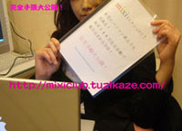 �~�N�V�B(mixi)�Ŗ{���Ƀp�\�R���f�l�ł��o����I�����P�S�W�����S�����ŐU�荞�܂����@�I���S�菇����J�I
