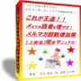 これが王道！メルマガ読者を増やす！メルマガ部数増加策【上岩流】完全マニュアル!!