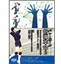 熊崎雅文のバレーボール指導革命2〜『リスクを減らしつつ得点する逆転の発想』弱者のバレー 攻撃編〜DVD【KUM0002】