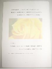 平均結果８０パーセント成功！！無理なく体質改善で、健康的なスリムボディを実現する、産後ダイエット法