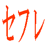 ■本日販売停止■モバスパ■ メルマガアフィリエイト・情報起業をするなら、 まずは【1ヶ月43万円】獲得することができた斬新! モバイルスナイパー