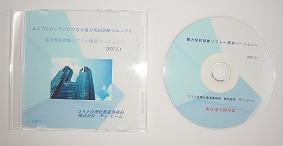 知られていない仕組みがあります。電力契約診断マニュアル