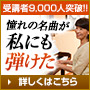 【ピアノ4〜6弾】30日でマスターするピアノ教本＆DVD／ピアノ講座第4.5.6弾