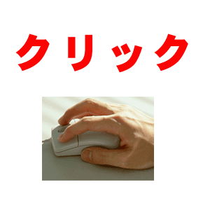 お願いします。新感覚セールスレターでまずは動きを確かめてみてください。今日からいますぐ情報起業したいあなただけの限定商品です。