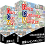 Gazo Contents Monster 3200（画像コンテンツモンスター3200）