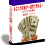あなたの情報が１週間で売れる　☆　ヤフオク必勝　☆　驚愕のノウハウ　！！