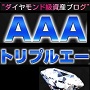 AAA 〜 Autoweb Autopilot Affiliate 〜