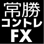 コンビネーショントレードFX(コントレFX)