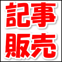 女性のイヤ〜な臭い体臭予防と解消法記事テンプレ！