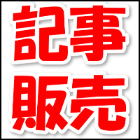 恋活・カップリング・マッチングアプリのレビューサイトを作る記事テンプレセット！