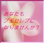 【再販権付】情報起業家オーナーパッケージ☆専門知識がなくてもＯＫ♪商材なしでもＯＫです♪即日収入