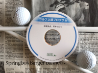 Enjoy Golf Lessons DVD14巻　動画配信サービス付