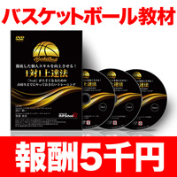 徹底した個人スキルを向上させる！1ｖｓ1上達法〜「1vs1」が上手くなるための高校生までにやっておきたいトレーニング〜【CKBB01ADF】