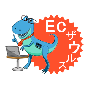 ECザウルス【Amazonせどり自動価格改定ツール】